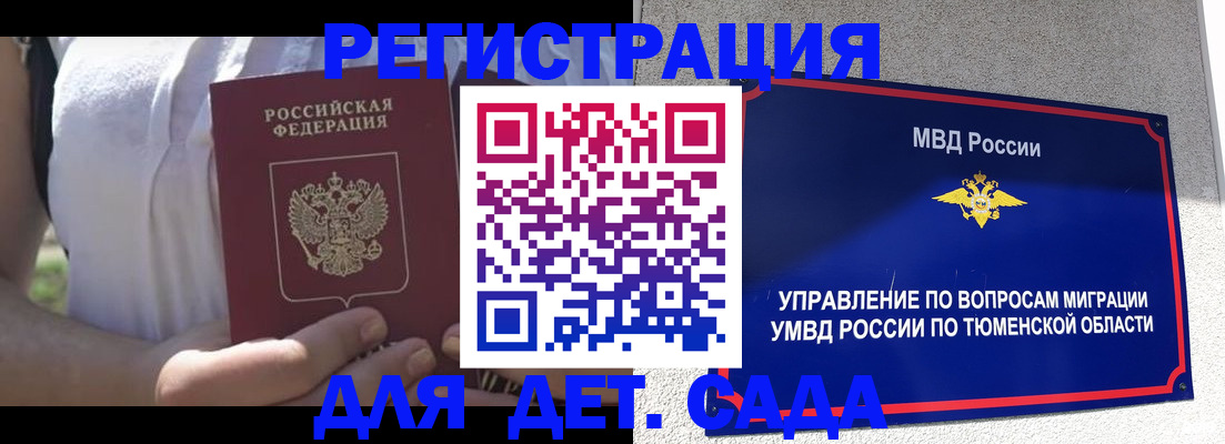 временная регистрация в квартире в Ульяновске