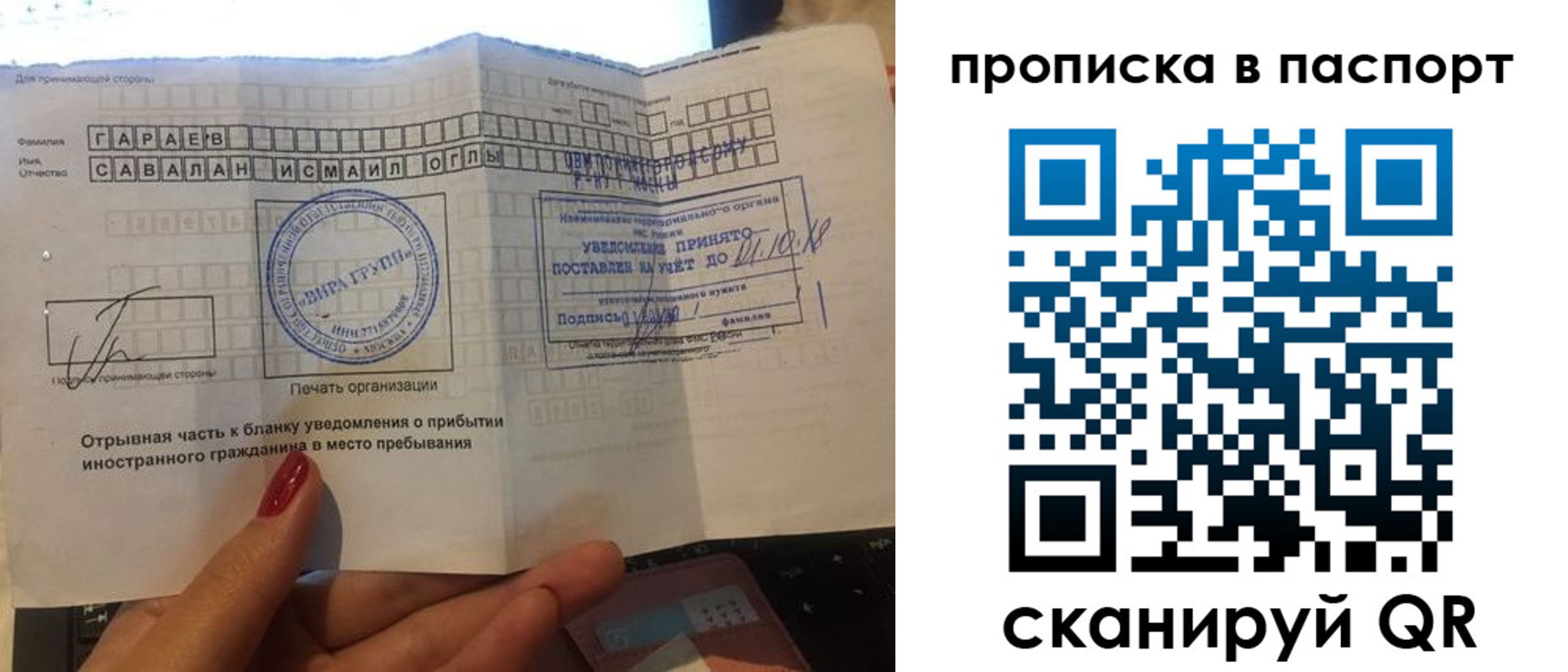 прописка в Ульяновске