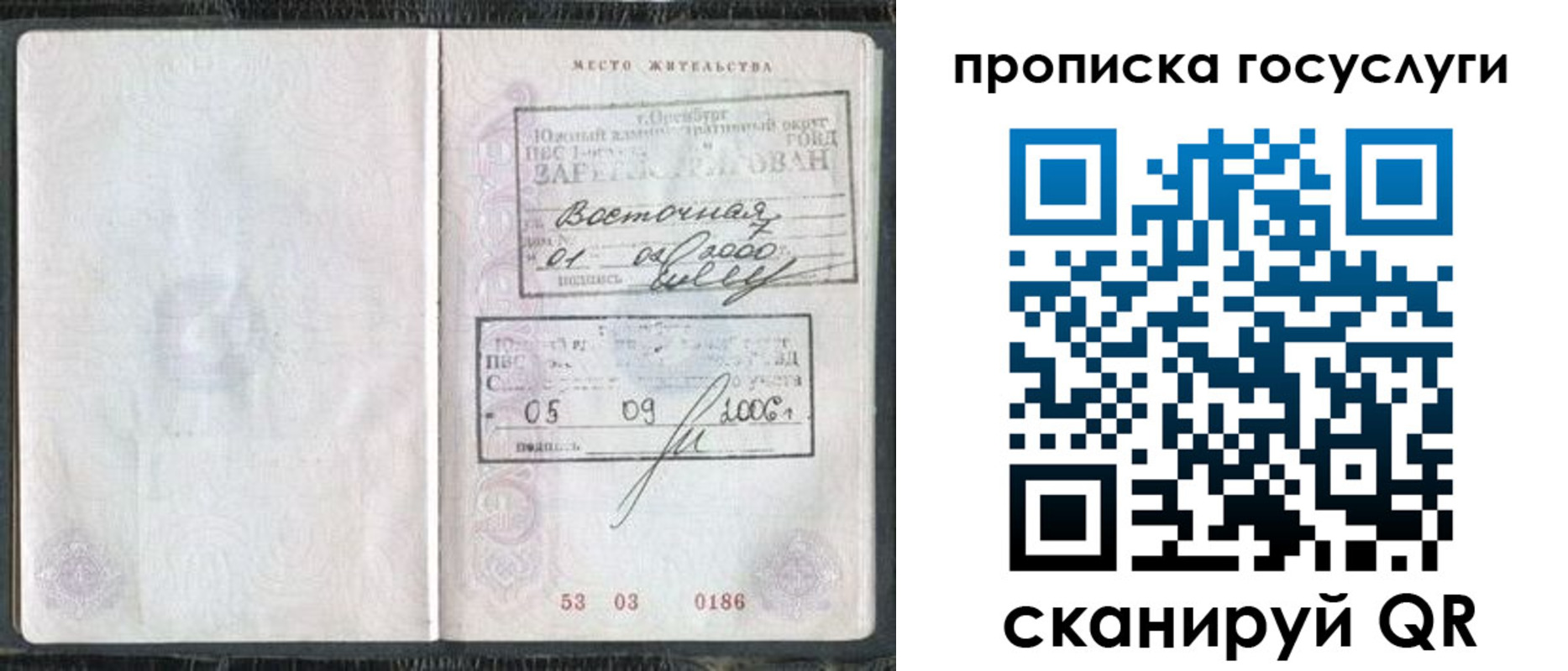 регистрация для школы в Ульяновске