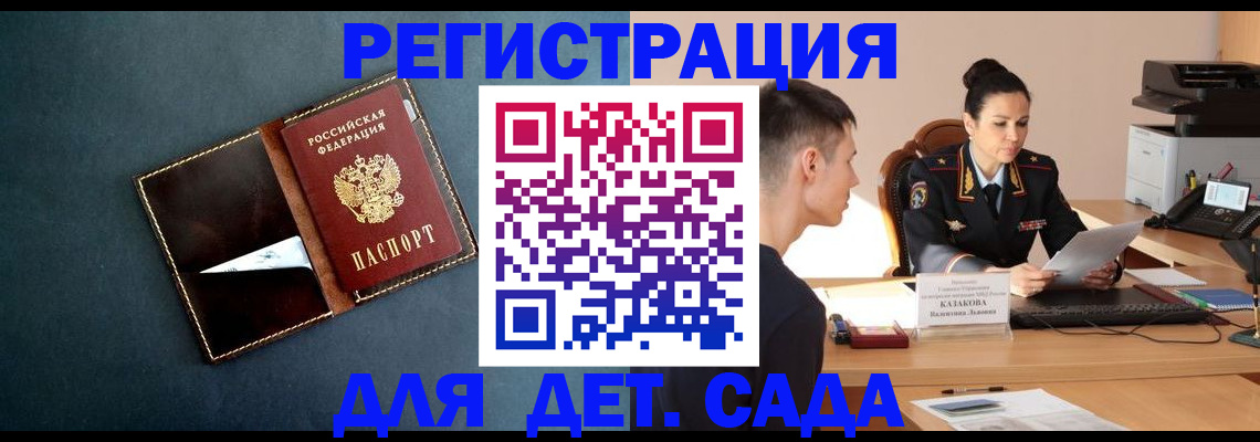 временная регистрация в квартире в Ульяновске