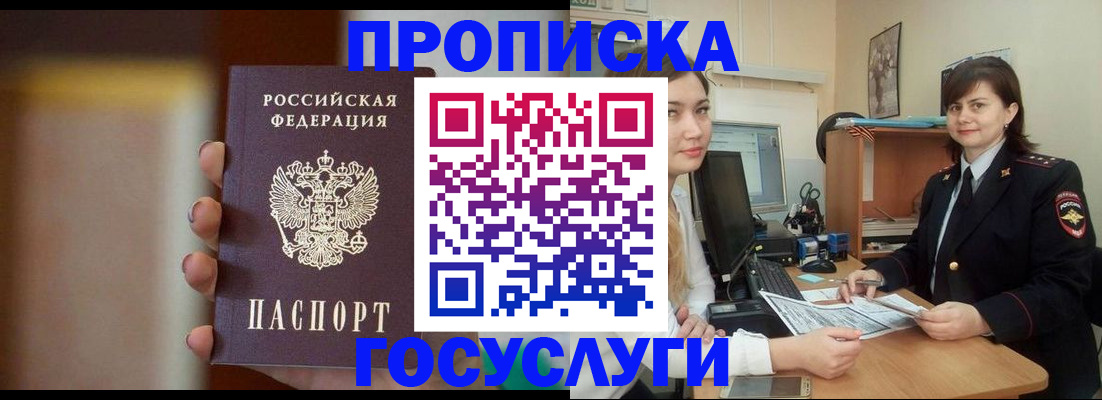 прописка для военкомата в Ульяновске