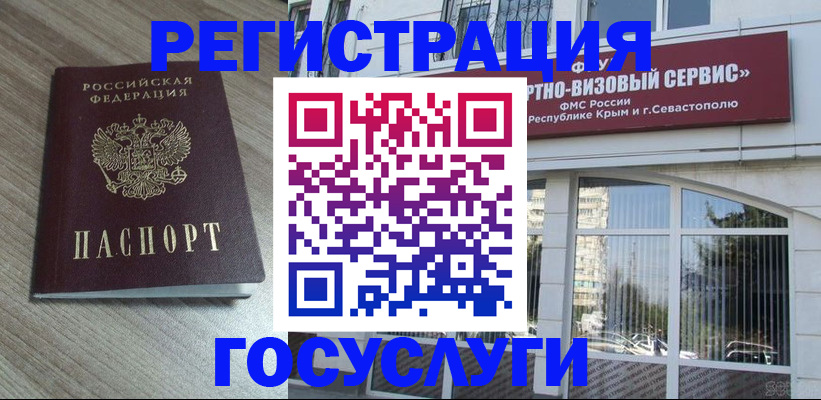 прописка для кредита в Ульяновске